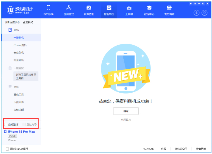 昌邑苹果手机维修分享iOS 17.0.3 正式版升级 