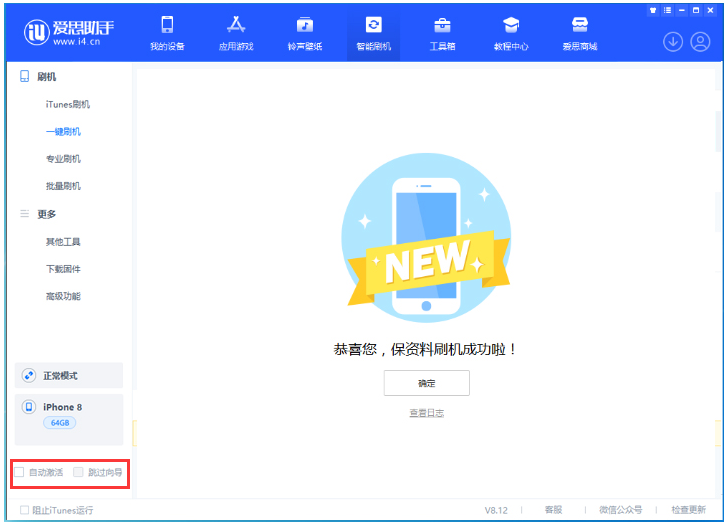 昌邑苹果手机维修分享iOS 17.0.2 正式版升级 