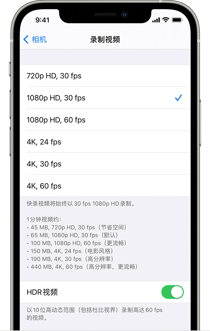 昌邑苹果手机维修分享如何在 iPhone 上播放和录制 HDR 视频 