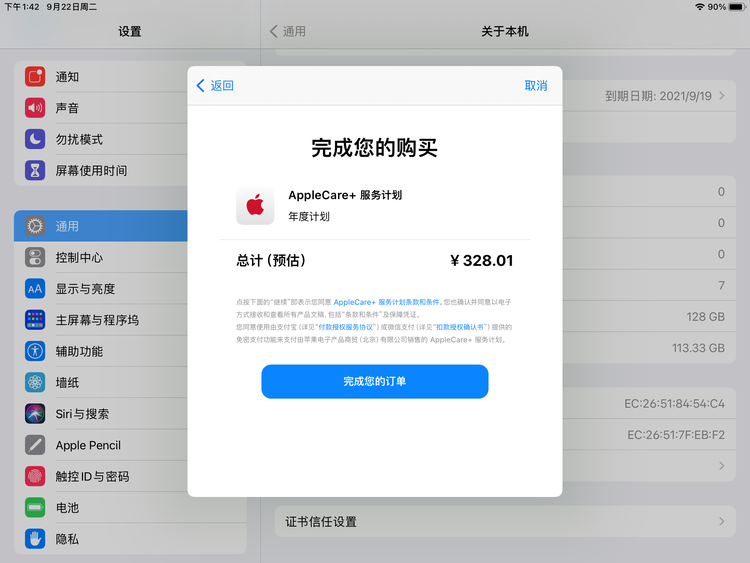 昌邑苹果手机维修分享AppleCare+ 有哪些升级服务内容 