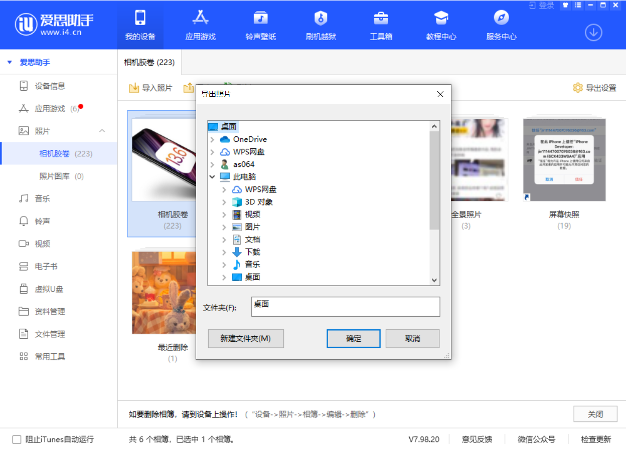 昌邑苹果手机维修分享如何将 iPhone 12 中的照片快速备份到电脑中 