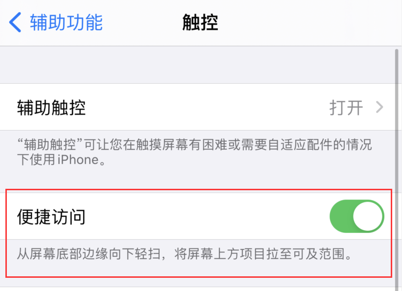 昌邑苹果手机维修分享iPhone 12 小技巧 