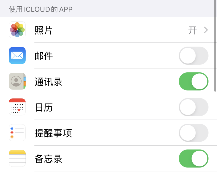 昌邑苹果手机维修分享如何在 iPhone 12 上使用 iCloud 备份或同步数据 