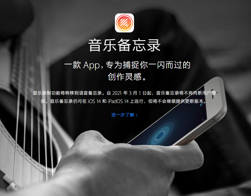 昌邑苹果手机维修分享苹果官方“音乐备忘录”应用即将下架，如何转移录音 