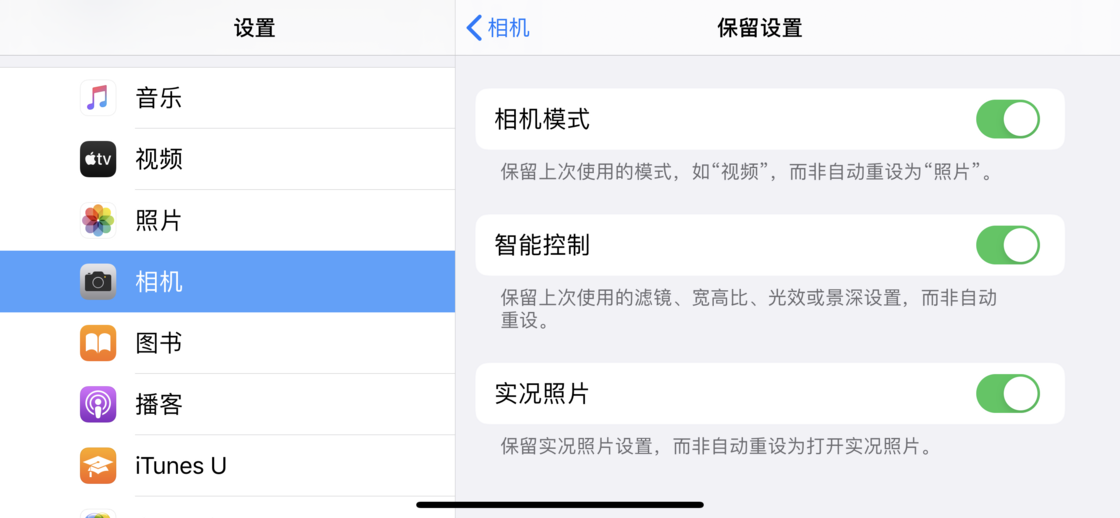 昌邑苹果手机维修分享如何巧妙利用 iPhone 原生相机里的设置拍摄好看的照片 