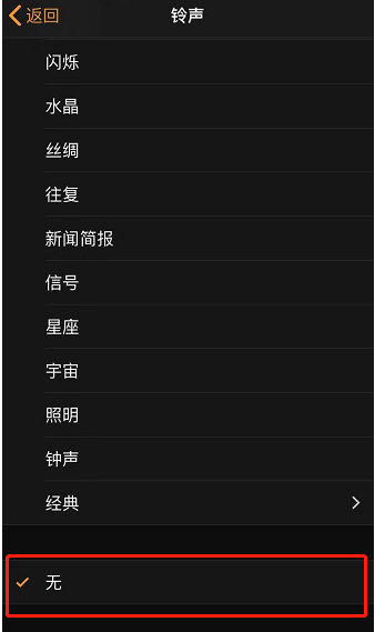 昌邑苹果手机维修分享iPhone 12闹钟如何设置为只震动 