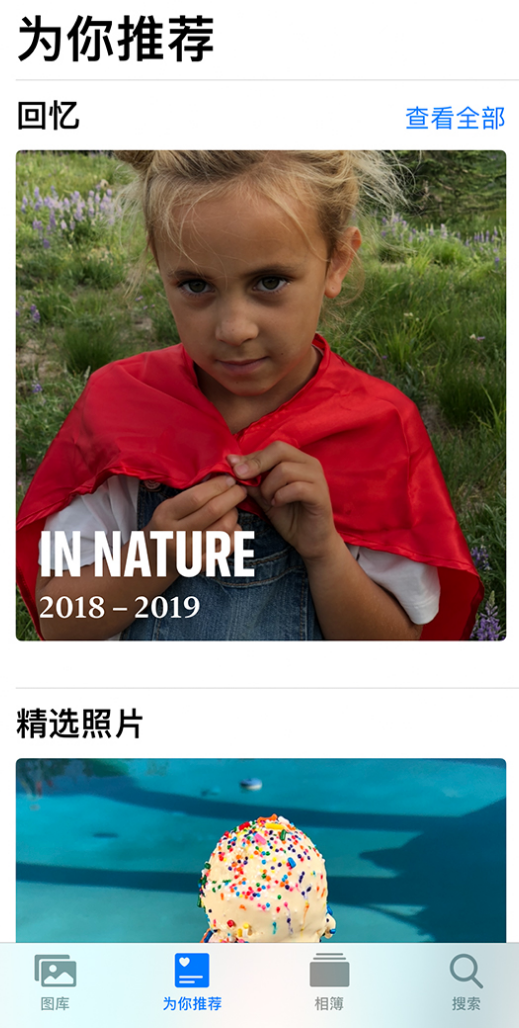昌邑苹果手机维修分享iOS 14 照片小组件如何删除不想看到的图片 