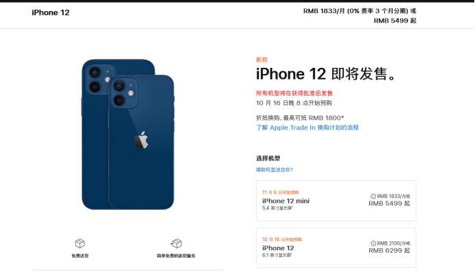 昌邑苹果手机维修分享今年的iPhone12便宜吗 