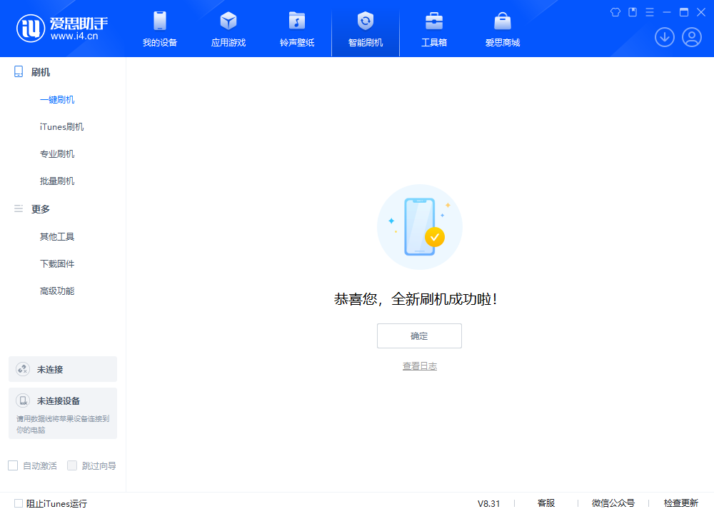 昌邑苹果手机维修分享iOS 18.2RC2版升级_iOS 18.2RC2版一键刷机教程 