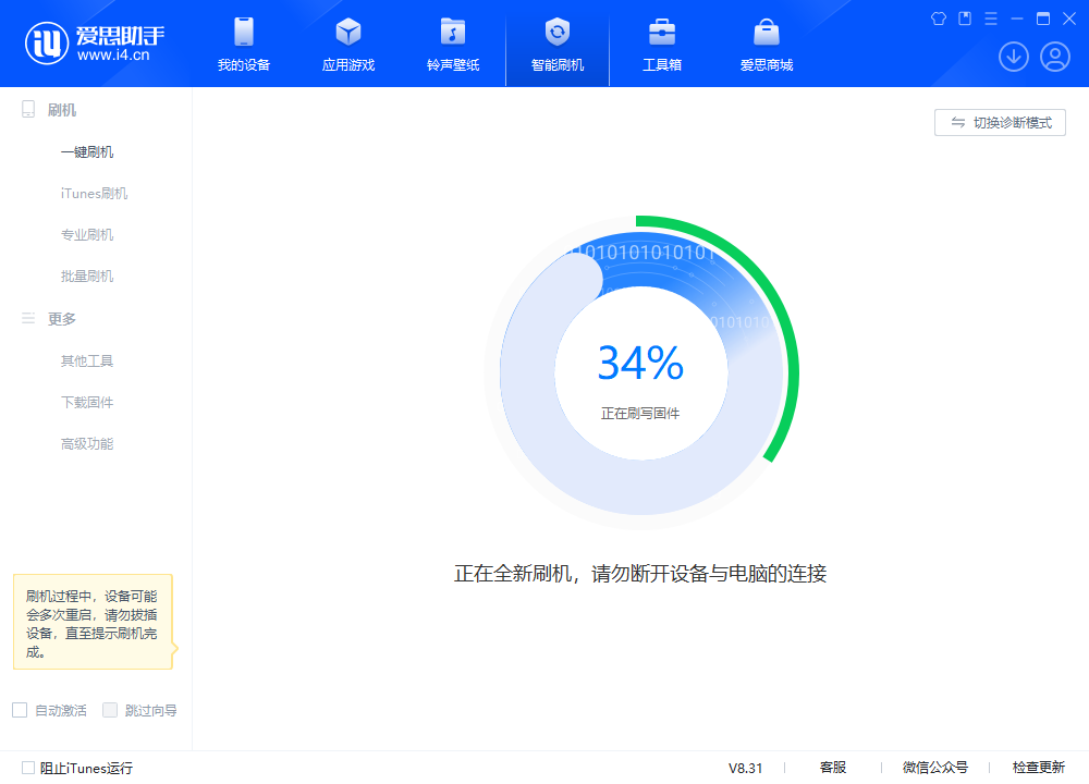 昌邑苹果手机维修分享iOS 18.2RC版升级_iOS 18.2RC版一键刷机教程 
