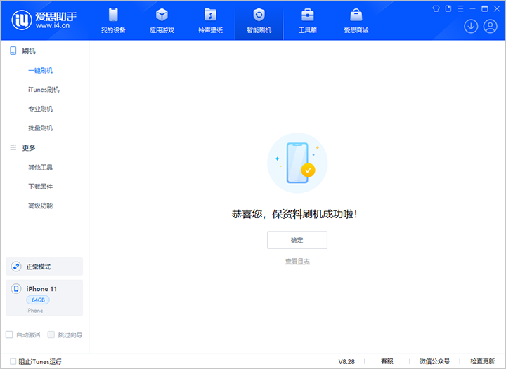 昌邑苹果手机维修分享iOS 17.7 RC版升级_iOS 17.7 RC版一键刷机教程 