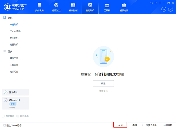 昌邑苹果手机维修分享iOS 17.6.1正式版升级_iOS 17.6.1正式版一键刷机教程 