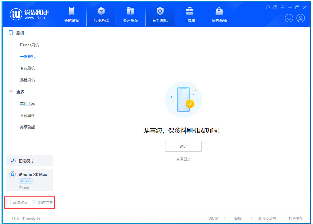 昌邑苹果手机维修分享iOS 17.5 RC版升级_iOS 17.5 RC版一键刷机教程 