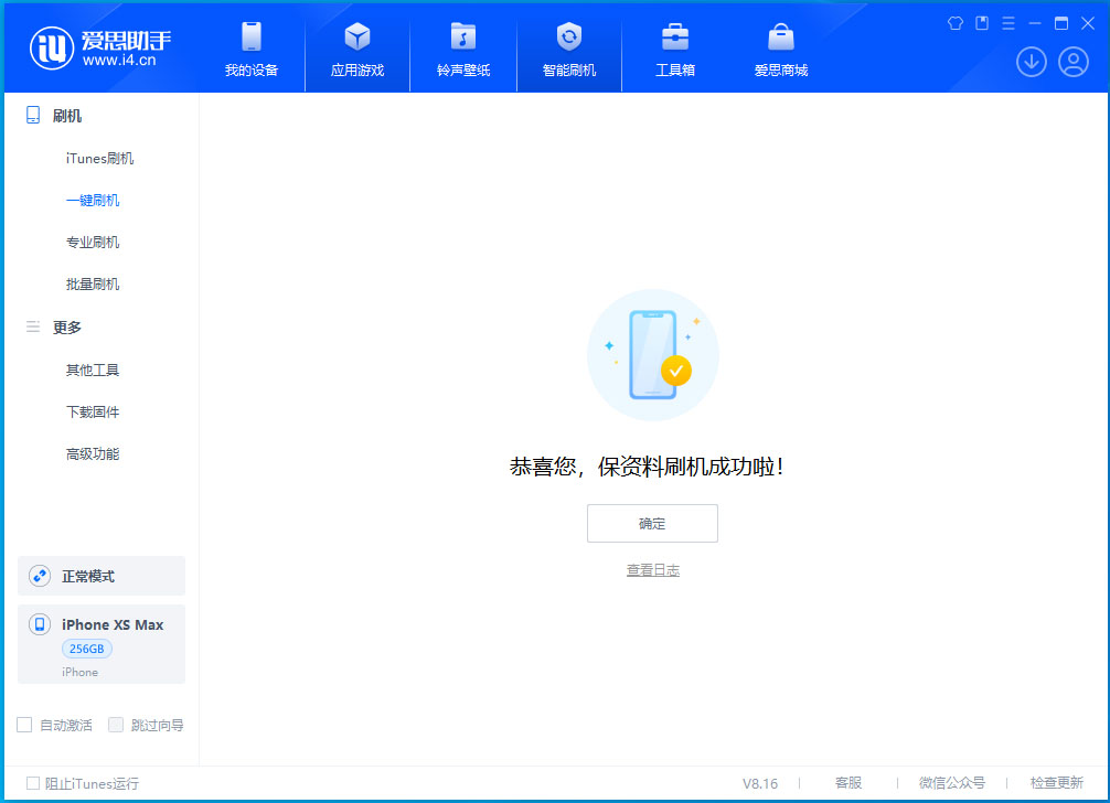昌邑苹果手机维修分享iOS 17.3.1正式版升级_iOS 17.3.1正式版一键刷机教程 