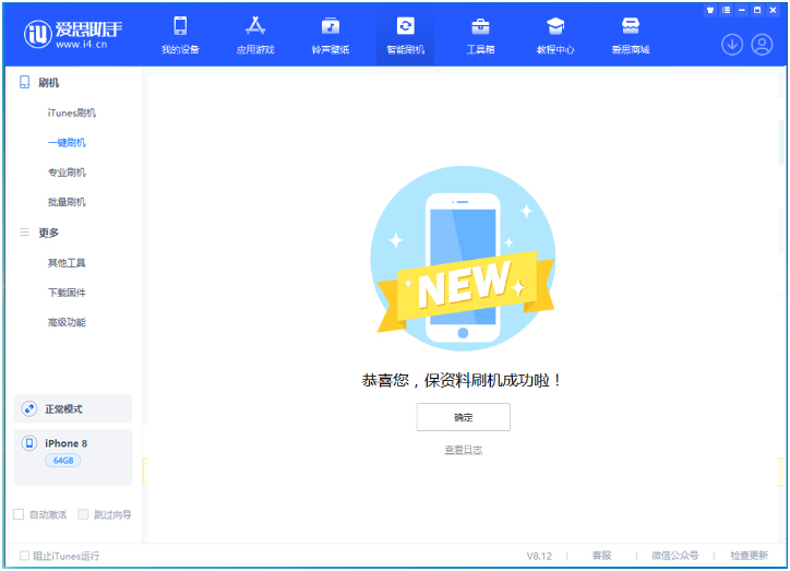 昌邑苹果手机维修分享iOS 16.7.3RC版升级_iOS 16.7.3 RC版一键刷机教程 