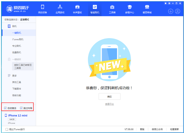 昌邑苹果手机维修分享iOS 16.6 RC版升级_iOS 16.6 RC版一键刷机教程 