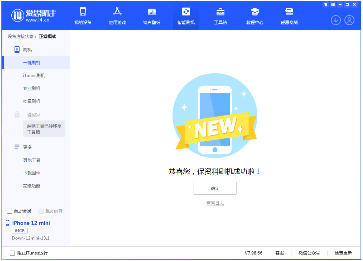 昌邑苹果手机维修分享iOS 17测试版升级_iOS 17测试版一键刷机教程 