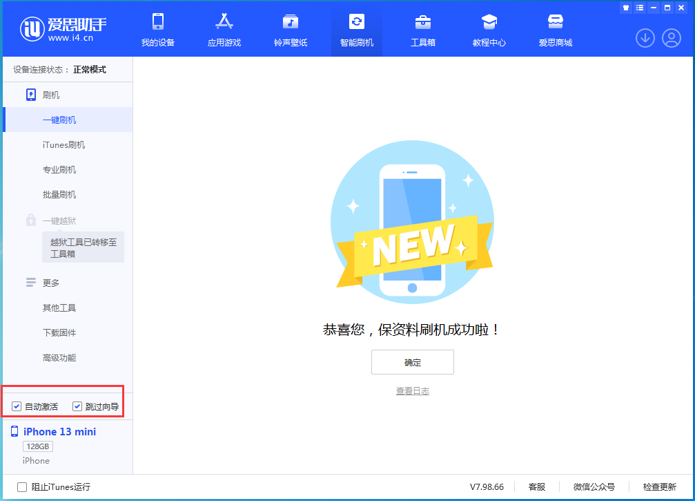 昌邑苹果手机维修分享iOS 16 正式版升级_iOS iOS 16 正式版一键刷机教程 