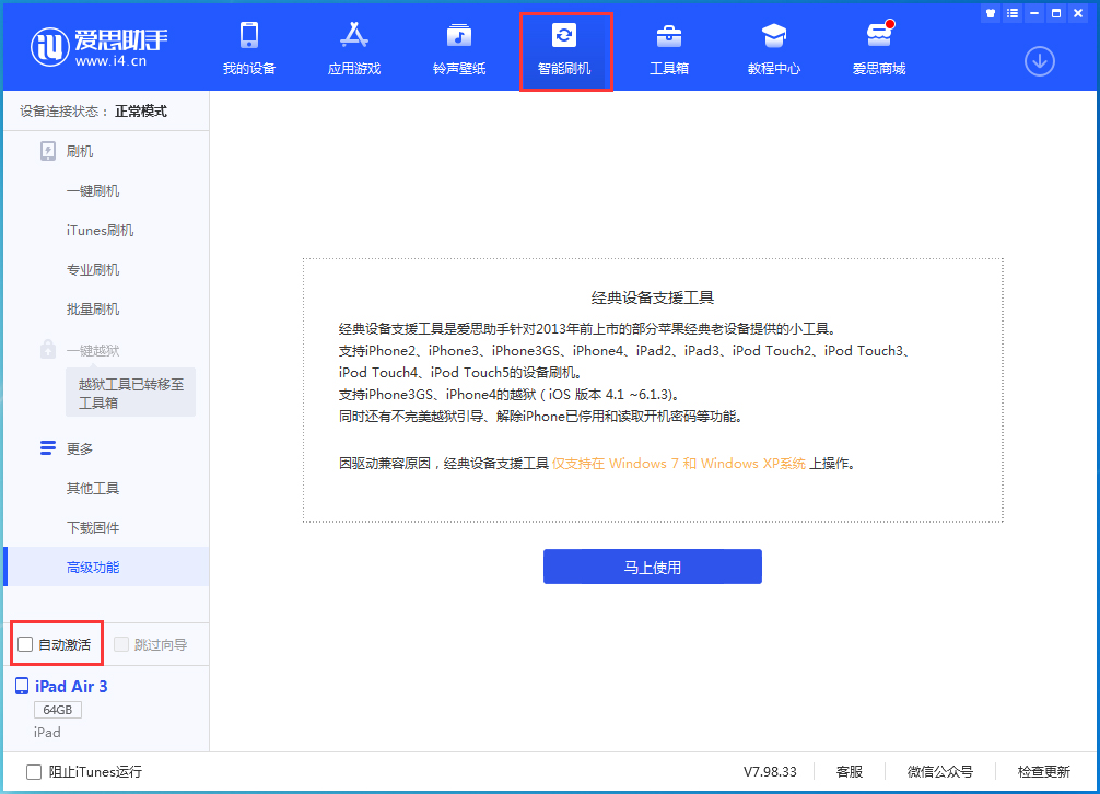 昌邑苹果手机维修分享iOS 15.1 正式版升级_iOS 15.1 正式版一键刷机教程 