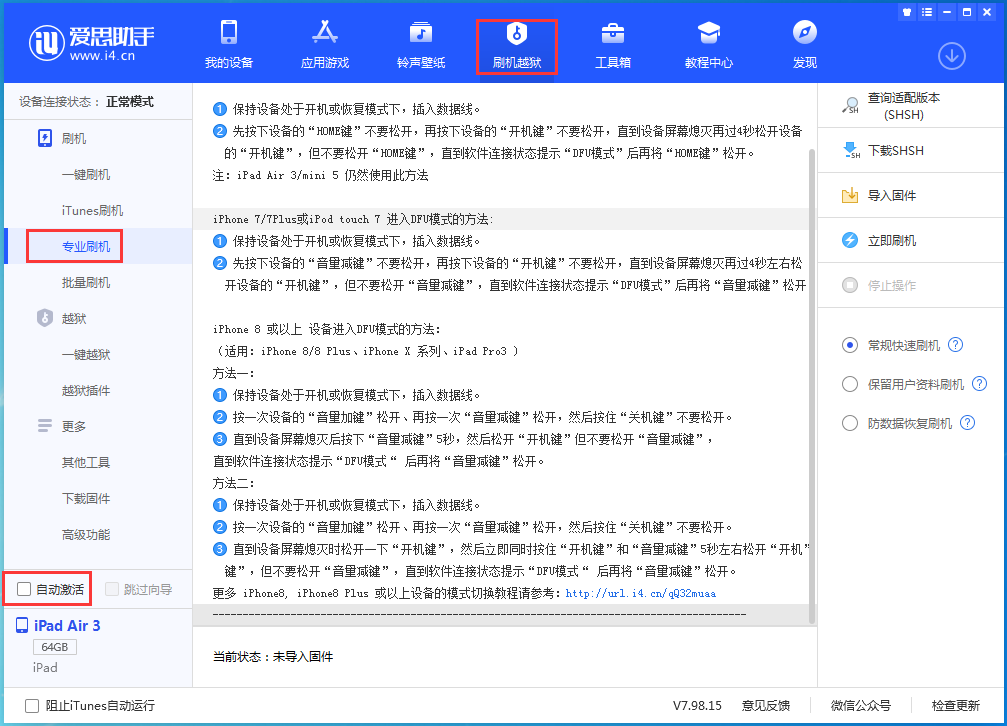 昌邑苹果手机维修分享iOS 14.5 测试版_iOS 14.5 测试版一键刷机教程 