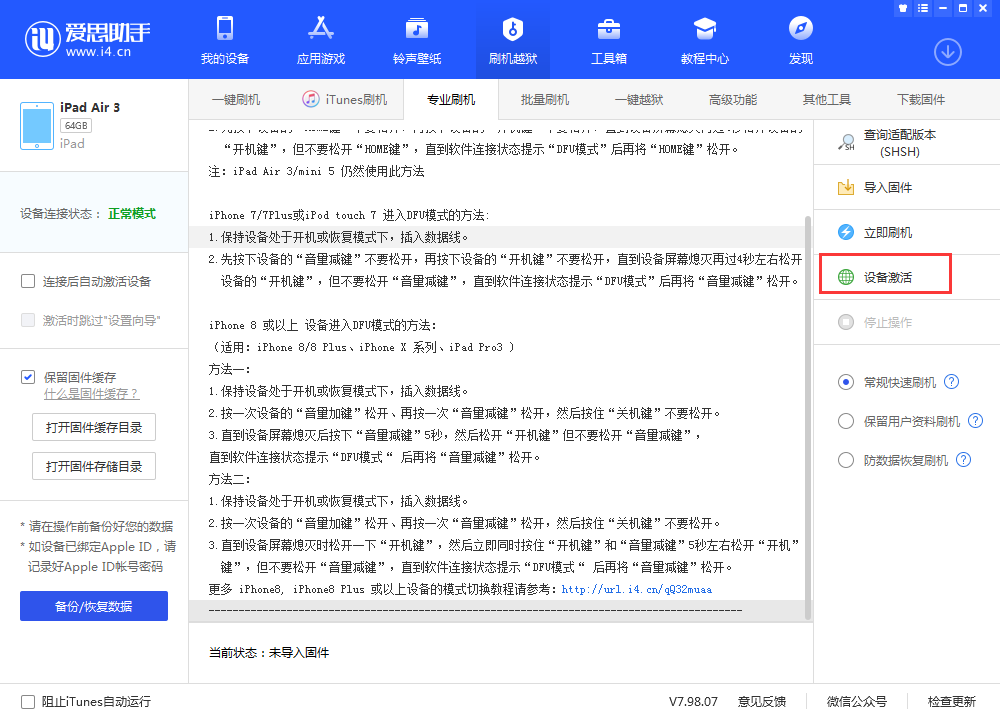 昌邑苹果手机维修分享iOS 13.3 测试版_iOS 13.3 测试版一键刷机教程 